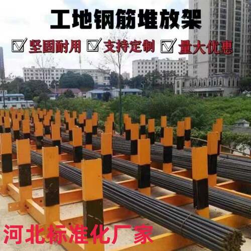 工地钢筋堆放架工字钢建筑工地可拆卸放直条堆放架钢筋笼存放架