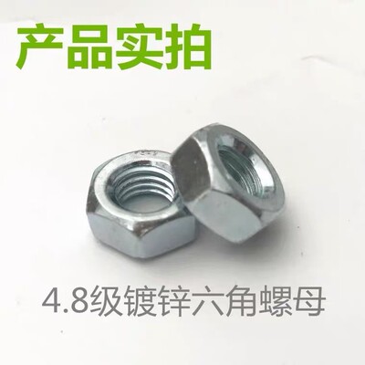 1角0斤1袋BVP电镀锌圆螺母4.8级0工六角螺帽M6M8M10六螺母厂
