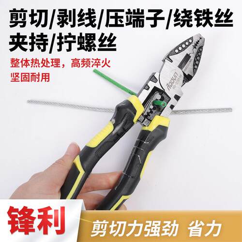 奥顿9寸偏心多功能压线剥线省力钳平口老虎钳克丝钢丝钳铬钒钢