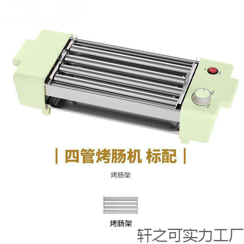 金正烤肠机全自动迷你小型家用烤香肠热狗机宿舍多功能烧烤神器