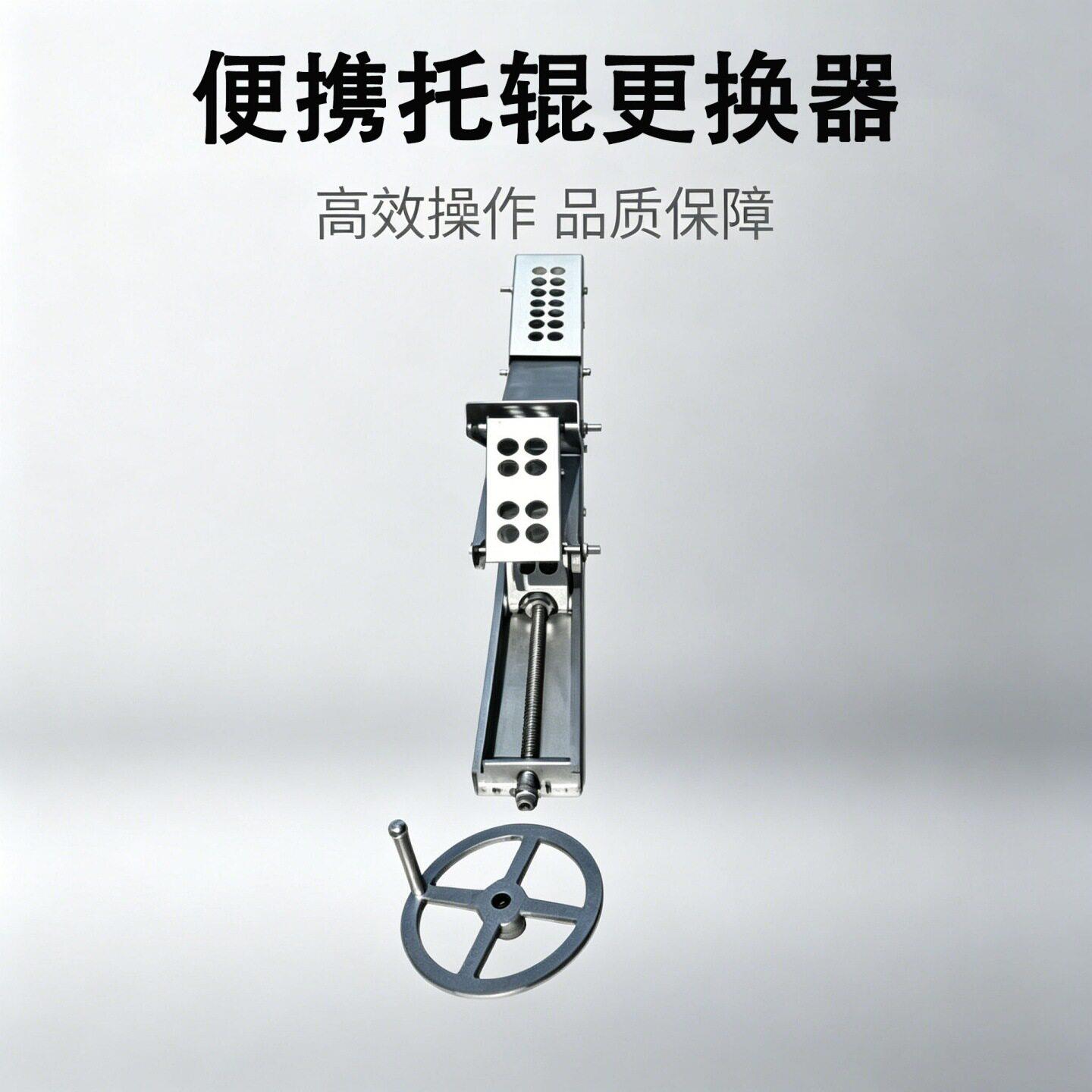 X-B500/6YX-B50托辊更换器皮带机输送带托辊工送拆装具矿用输机维图片