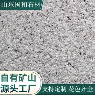 芝麻白地铺石花岗岩火烧面石材板公园广场建筑荔枝面地面铺地石砖