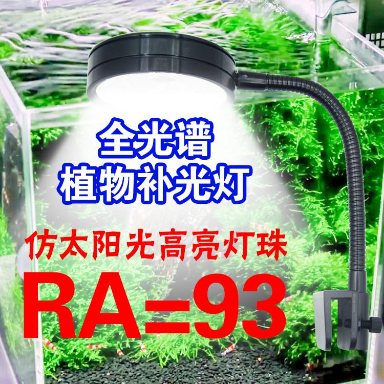 高显色水草灯led全光谱盆栽植物生长灯微景苔藓补光灯鱼缸夹灯