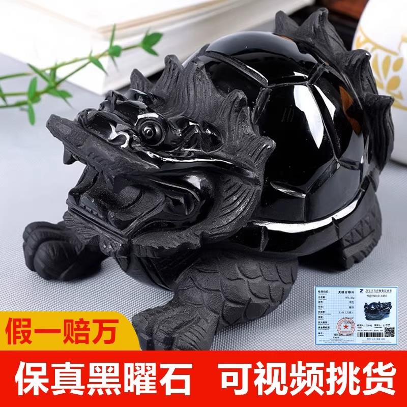 天然黑曜石龙龟神兽摆件家居玄关纳福平安家居客厅办公装饰品