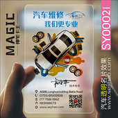 汽车维修出租教练代驾4S店美容装 潢汽修名片设计制作kSY00021