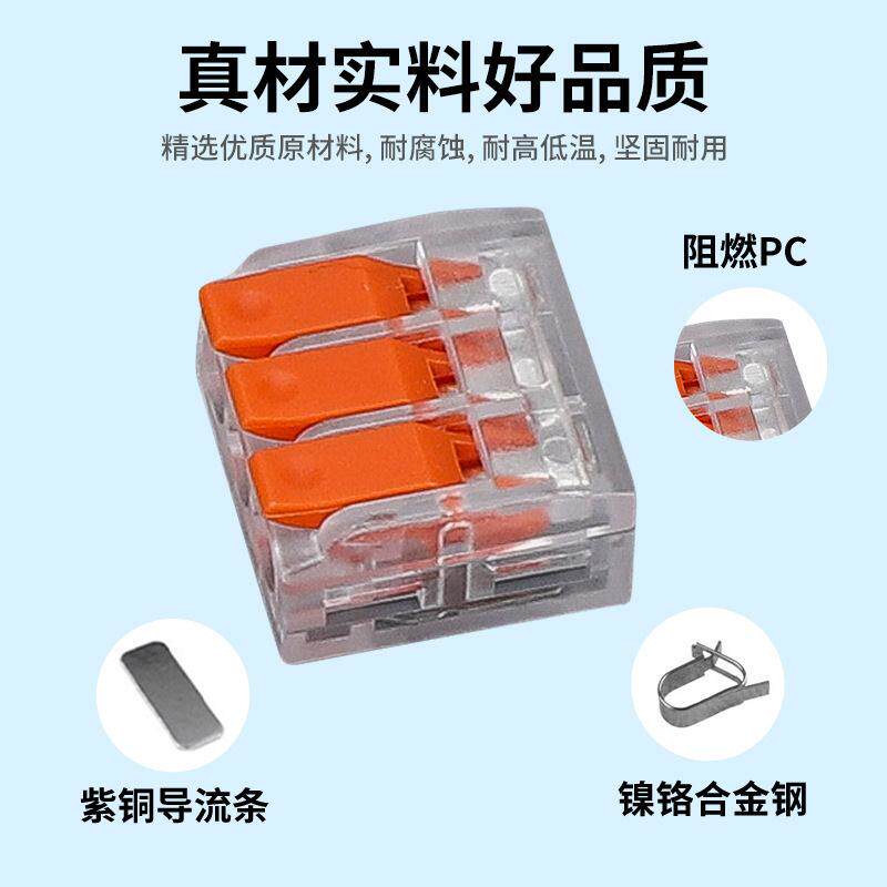 迷你型多进多出多功能对接软线硬线通用快速接线端子套盒80只装