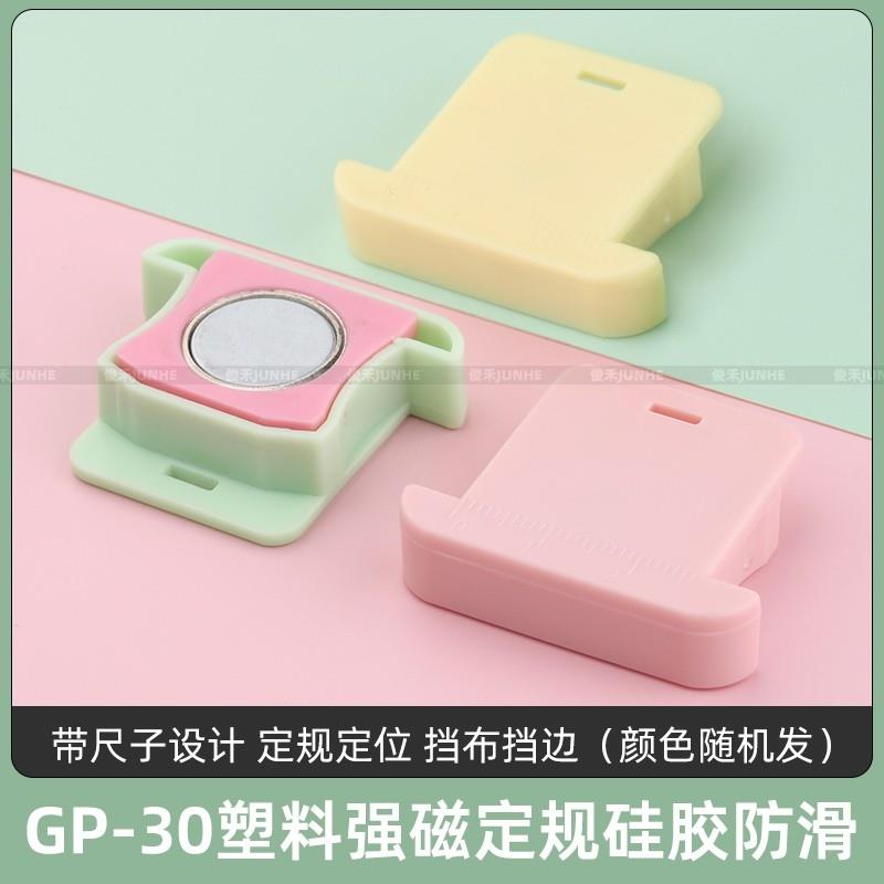 强磁定规塑料多功能磁铁布料缝纫机防卷挡边带刻度定位器辅助专业