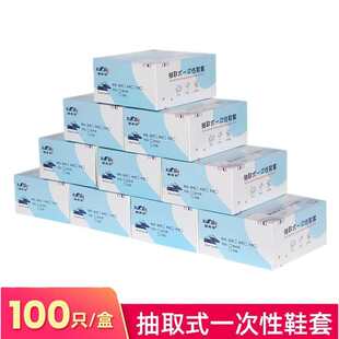 鞋 一次性抽取式 套家用防尘防滑防水耐磨底透明塑料脚套厂家批发