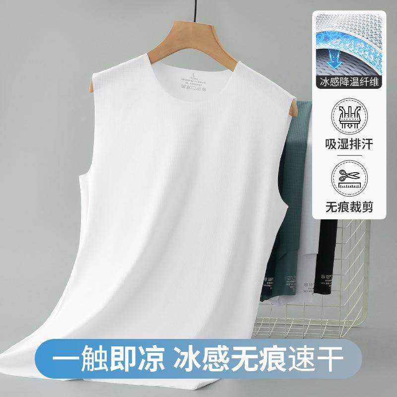 冰丝背心男士夏季健身运动无袖t恤纯色白色无痕速干凉感坎肩汗衫