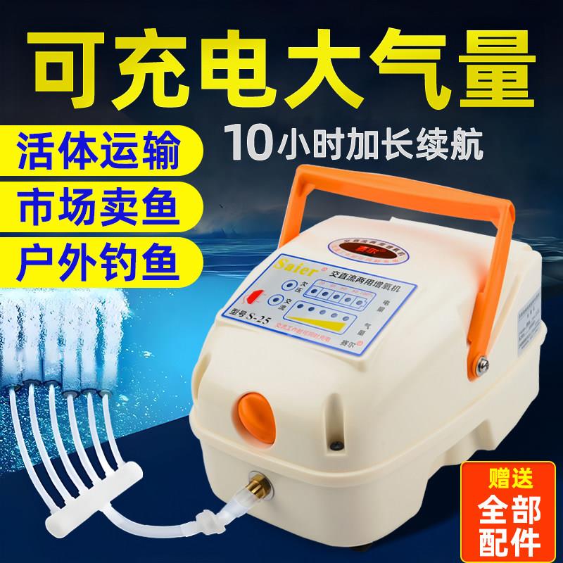赛尔力霸增氧机 大功率交直流两用卖鱼用 充电可携式增氧泵氧气泵