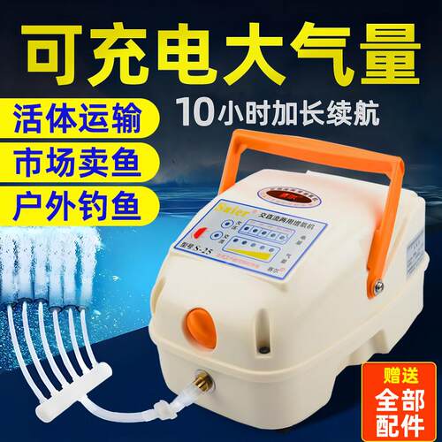 赛尔力霸增氧机 大功率交直流两用卖鱼用 充电可携式增氧泵氧气泵