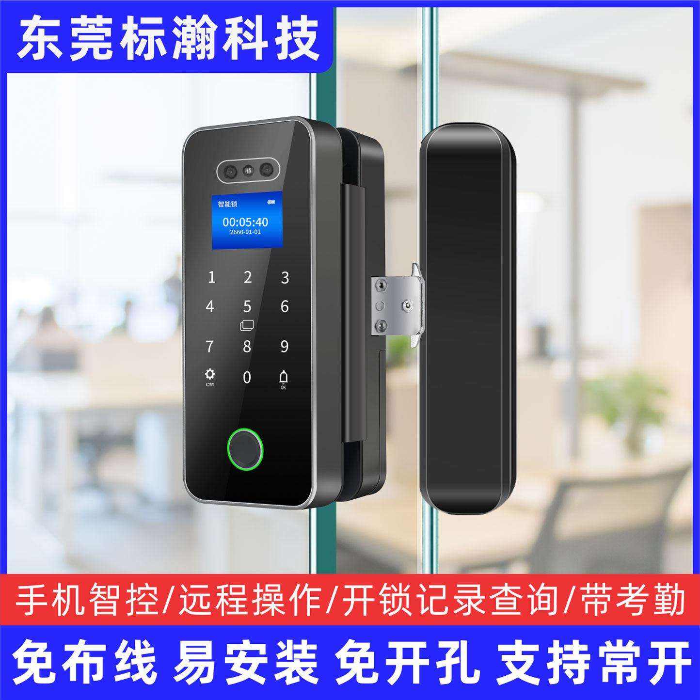 玻璃门智能电子锁 办公室指纹门禁系统广东智能门锁