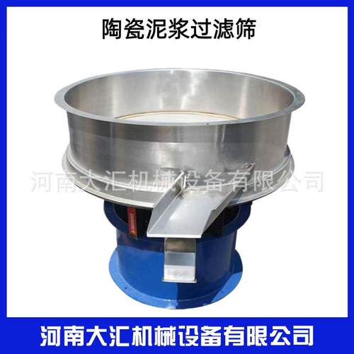 陶瓷泥浆过滤筛ZPS果汁颜料不锈钢振动分离机中频频泥浆筛