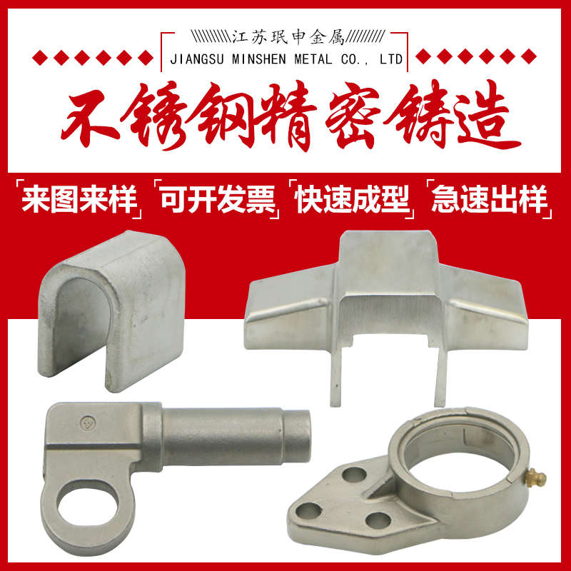 304/316不锈钢精密铸造件来图定制五金机械配件硅溶铸钢铸铜铸铝
