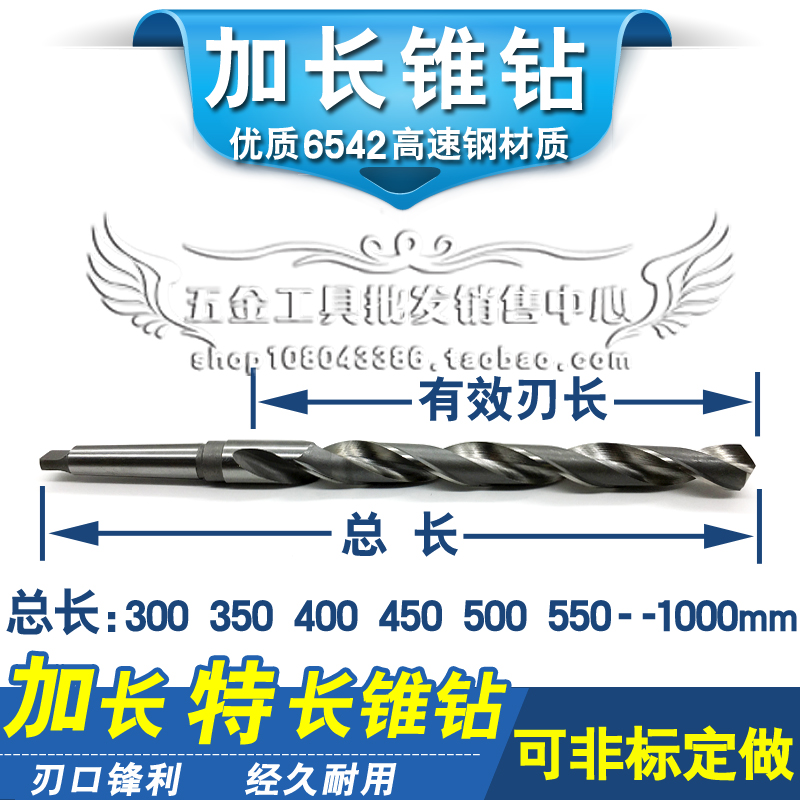 。哈尔滨加长锥钻锥柄加长麻花钻特长钻头15 16*/600/700-1000m