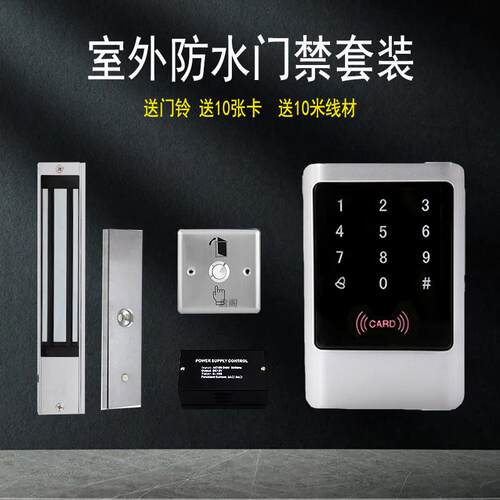 门禁防水金属触摸门禁系统触摸按键户磁力锁门禁AllID刷卡管理