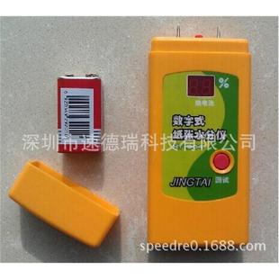 纸张含水率测定仪 纸箱水分测定仪 纸张纸制品水分仪 904插针式