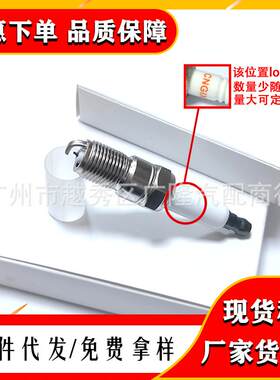 中性铱金火花塞BKR8EIX 2668改装帕萨特速锐G3S6Q5Q7卡宴A3A4LA6L