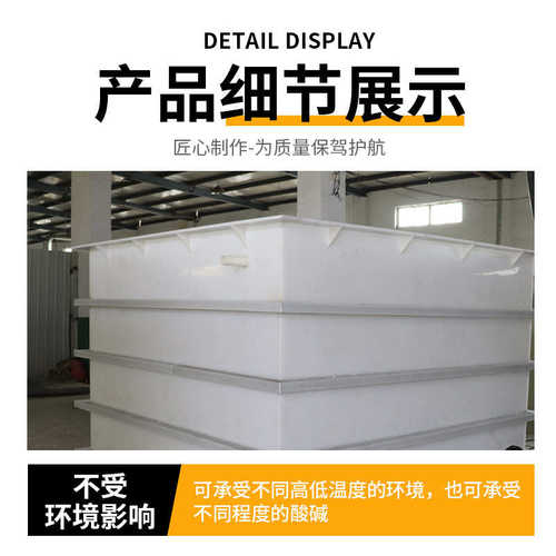电镀鱼氧化养殖槽水箱酸洗水罐水产养殖池pp箱聚丙烯pp聚丙烯水箱