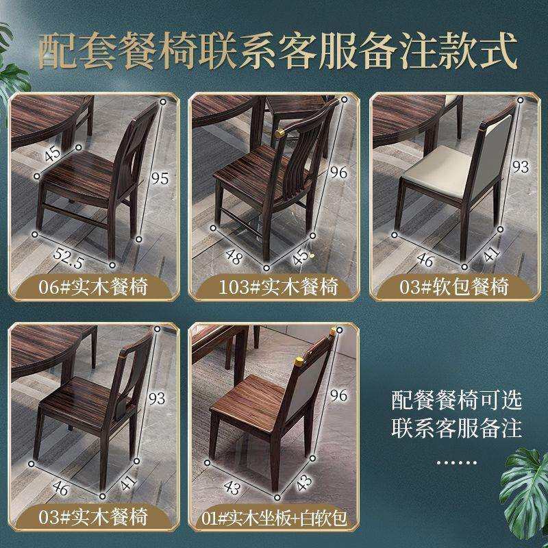 新中式轻奢岩板餐桌椅组合现代中式家用长方形实木方桌吃饭桌子