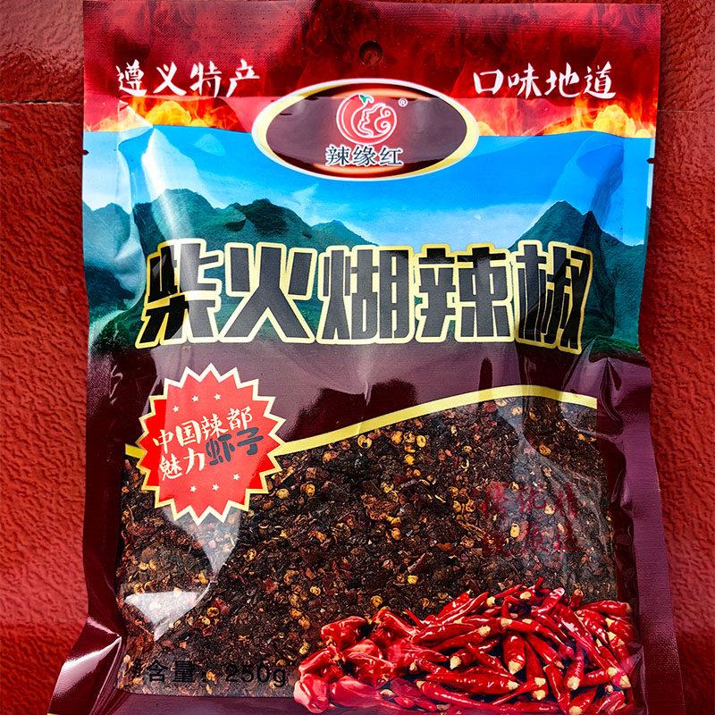 贵州特产家用柴火煳辣椒面250g遵义虾子糊辣椒蘸水调料辣缘红牌
