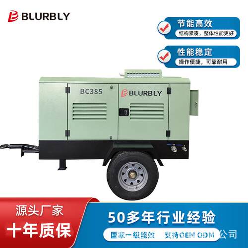 厂家直供BC385矿用可牵引小型柴动螺杆空压机康明斯发动机93kw