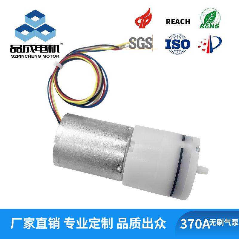 品成直销微型370A无刷气泵刮痧拔罐充气泵香薰机静音迷你隔膜气泵