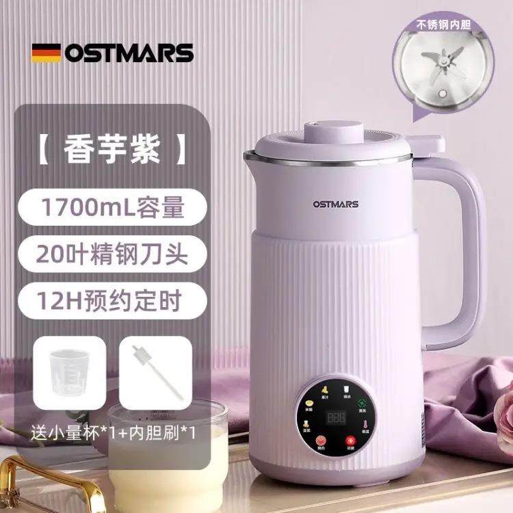 德国OSTMARS豆浆机家用全自动小型迷你多功能新款破壁机免煮免滤,纺织面料/辅料/配套,纺织机械配件,淘宝优惠券,粉丝福利购,淘宝优惠卷
