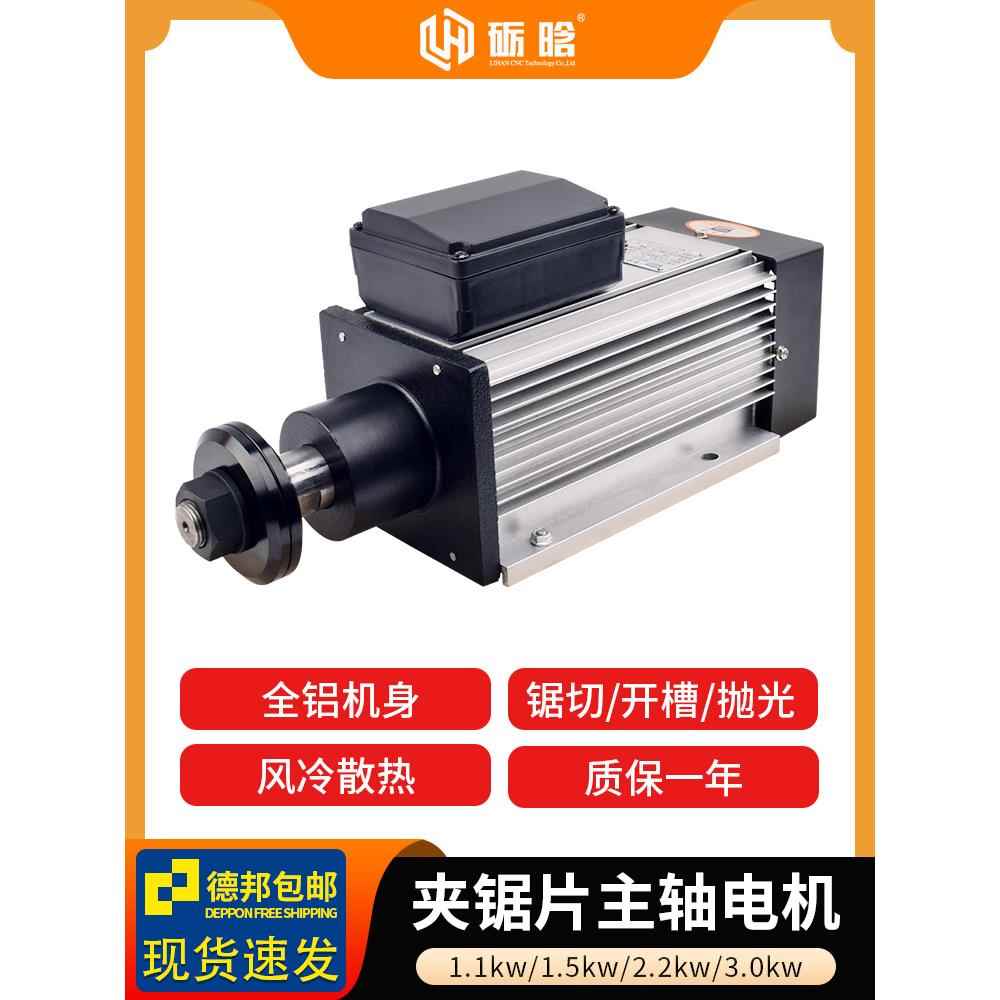 夹片锯片电机不锈钢锯片切割纯铜模具低速主轴切割电机木材铝塑Pv