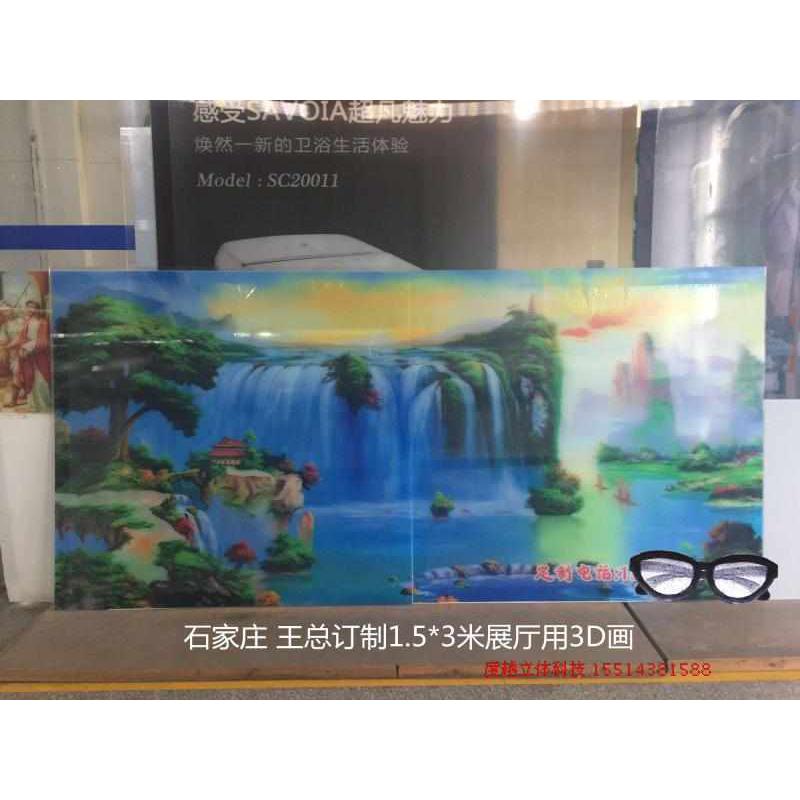 光栅板材6DUV直印画厂家直销高清3D装饰画定制4D立体照片高档礼品图片