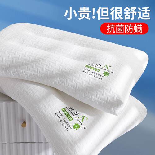 枕头枕芯护颈椎超柔家用一对助单人男士学生宿舍睡眠专用低矮硬整