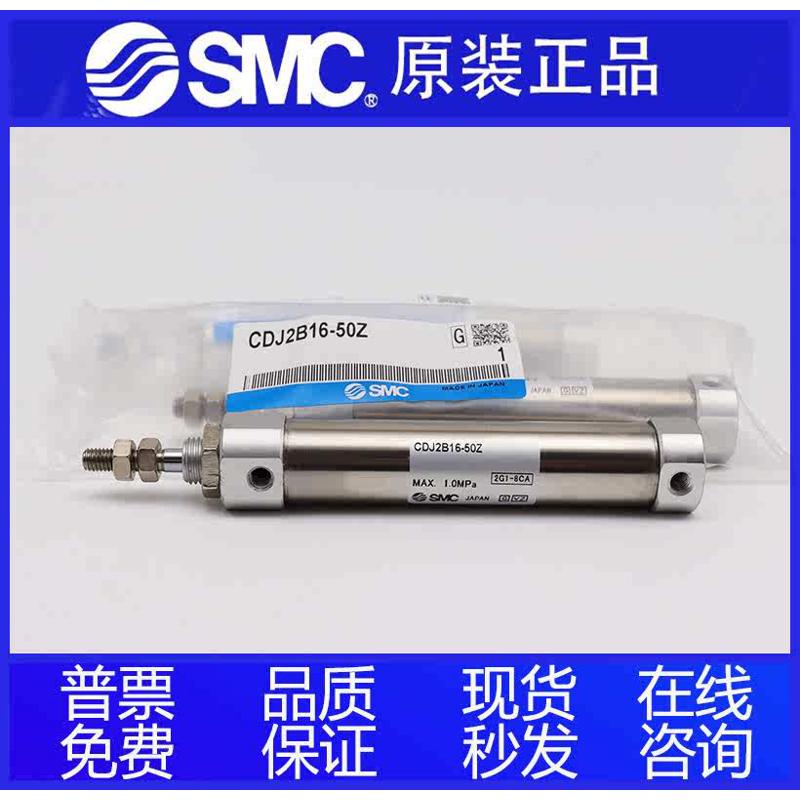 SMC单作用气缸CJ2D10/CDJ2D10-5/10/15/20/25/30/35/40/45/50SZ-B