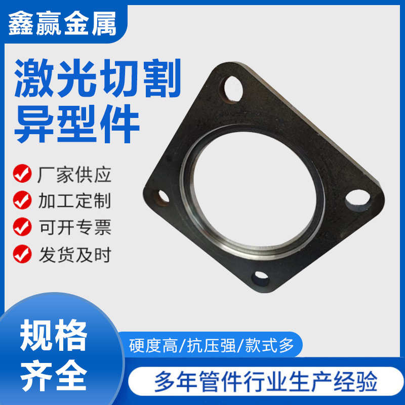 冲压件拉伸底座 圆片方垫盘冲孔 激光切割异型件 冲碗 冲压异形件