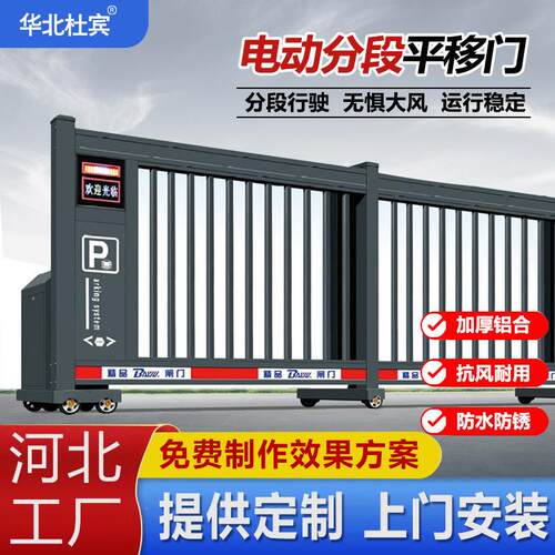 工业分段滑门工厂自电动平移大门学校不锈钢封板折叠栅栏侧滑动门
