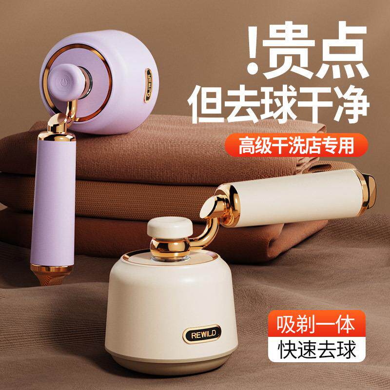 毛球修剪器家用充电式电动去毛球器粘毛器二合一毛衣起球去球神器