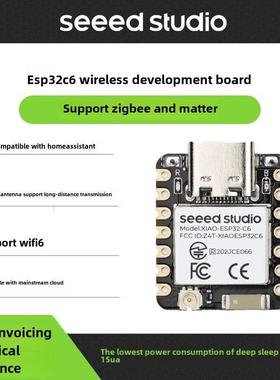 ESP32C6 WIFI开发板Seeedstudio WiFi6蓝牙Zigbee智能家居可穿戴