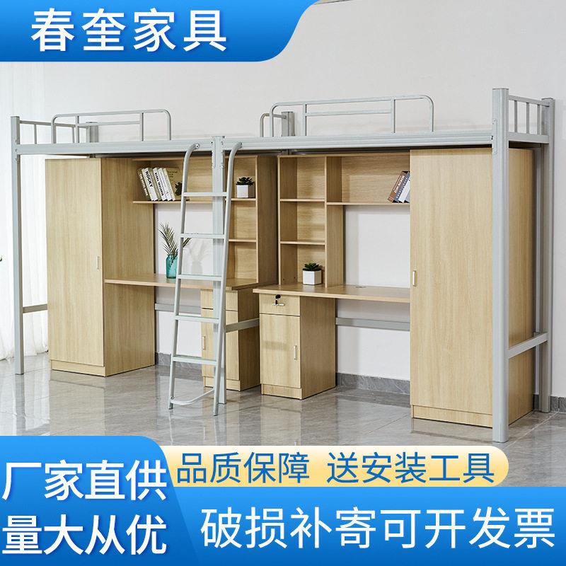 学生公寓床上床下桌组合式架床大学宿舍下空带书架低床铁艺床