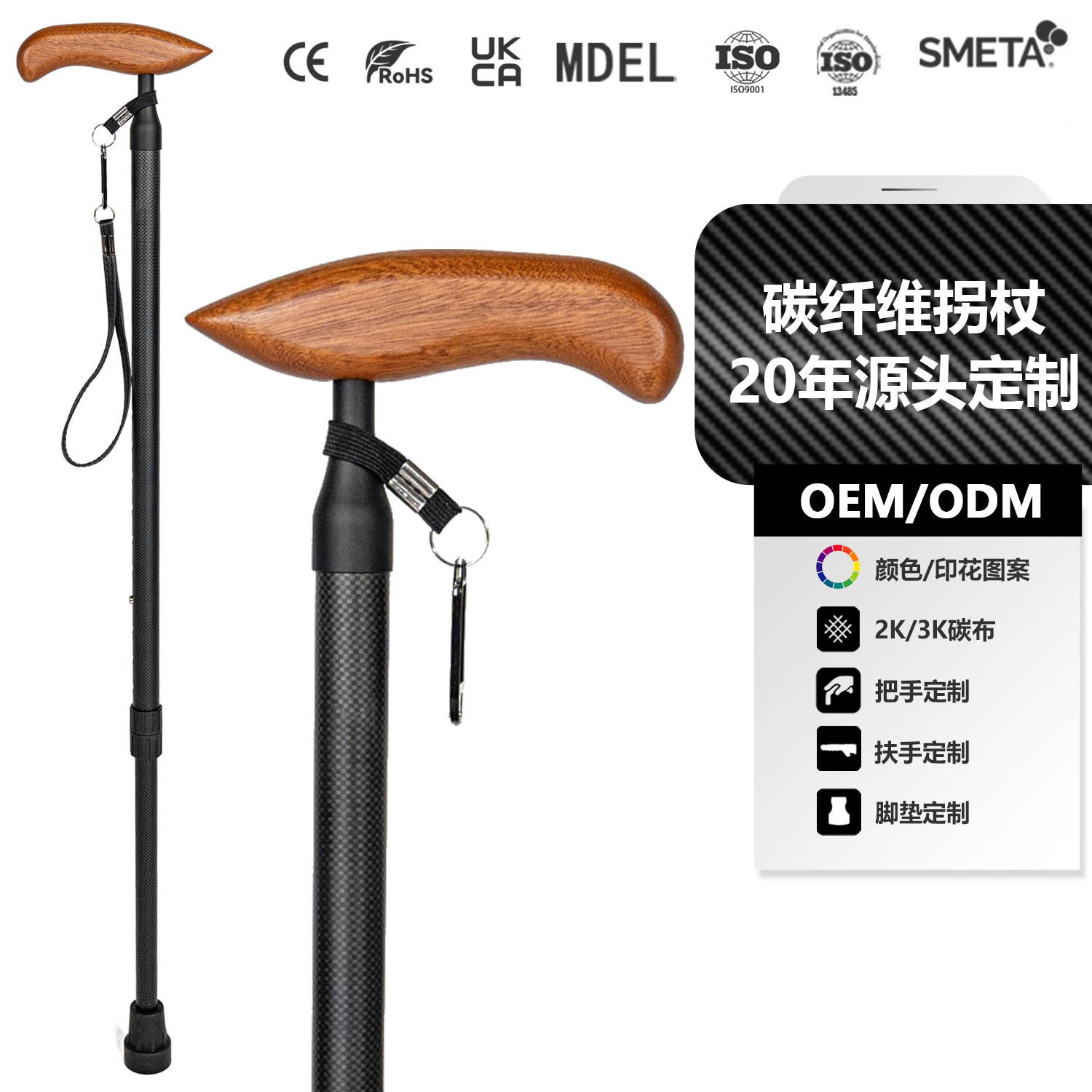 碳纤维老年人跨境CM防滑拐杖雪杖