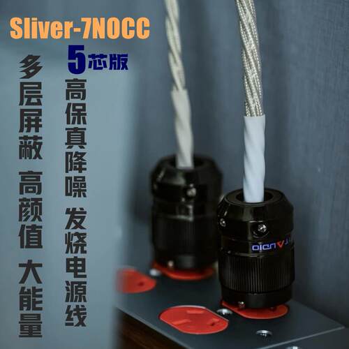 瞬态hifi高保真音频单晶铜镀银发烧级音响功放电源线CD胆机连接线