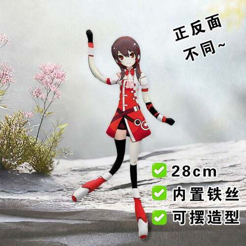 小红书同款乐正绫老鼠干内置铁丝可随意凹凸造型毛绒玩偶送闺蜜