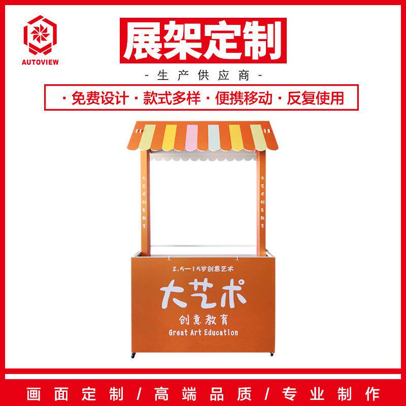 铁艺促销台折叠展示架少儿创意艺术地推广告招生桌子咨询台花车