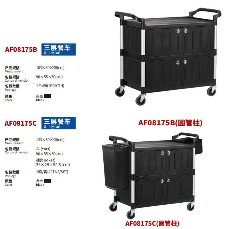 白云清洁AF08175酒店商用餐厅收碗饭店用塑料三层收餐圆柱手推车