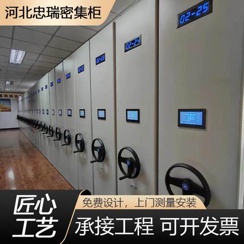 密架档案密集柜电动式-智能手摇移动室档案柜资料集凭证病历档案