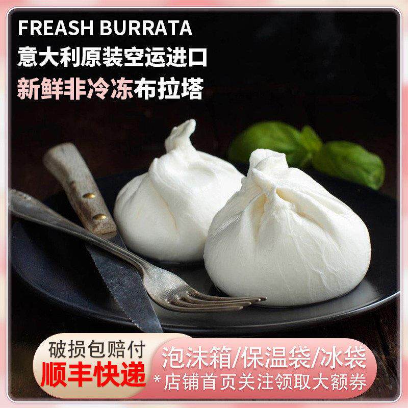 意大利空运新鲜布拉塔奶酪球牧歌拉普利亚奶包子水牛马苏里拉芝士