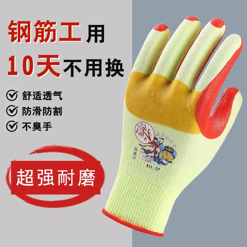 牛郎星劳保手套官方正品防滑胶片工作耐磨织女星工地钢筋工厚橡胶图片