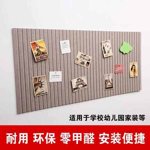 免打孔毛毡墙贴DIY幼儿园作品展示板留言板简约照片墙装饰墙面