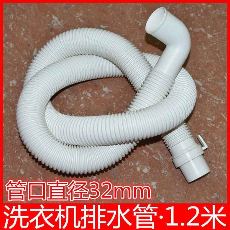 洗衣机排水管脱水机脱水机出水管排污水管白色弯头下水软管子配件