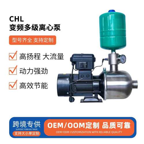 CHL变频多级离心泵220V380V静音恒压管道卧式供水高扬程管道泵