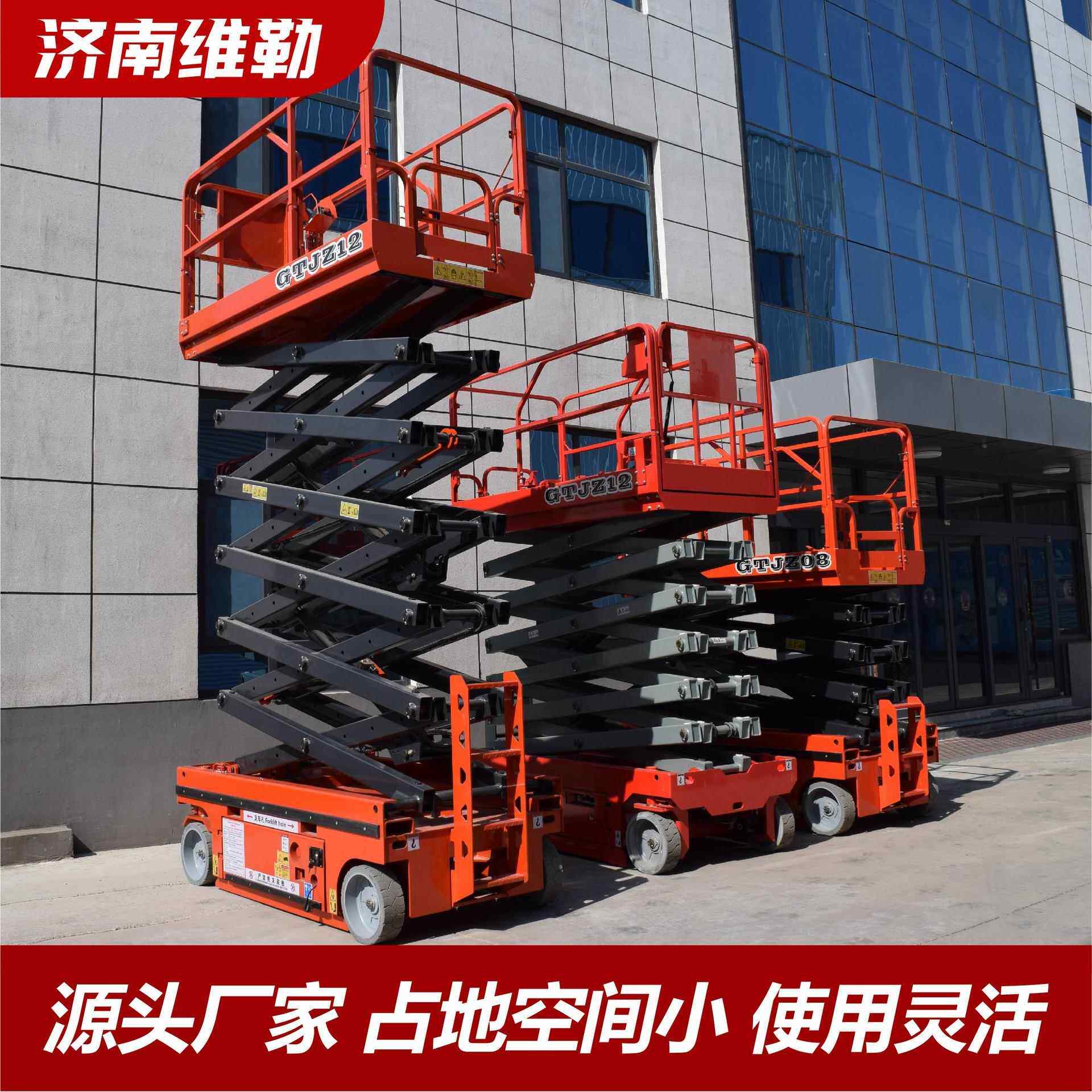 全自行升降机高空作业平台济南厂家小型移动式全自行剪叉升降平台
