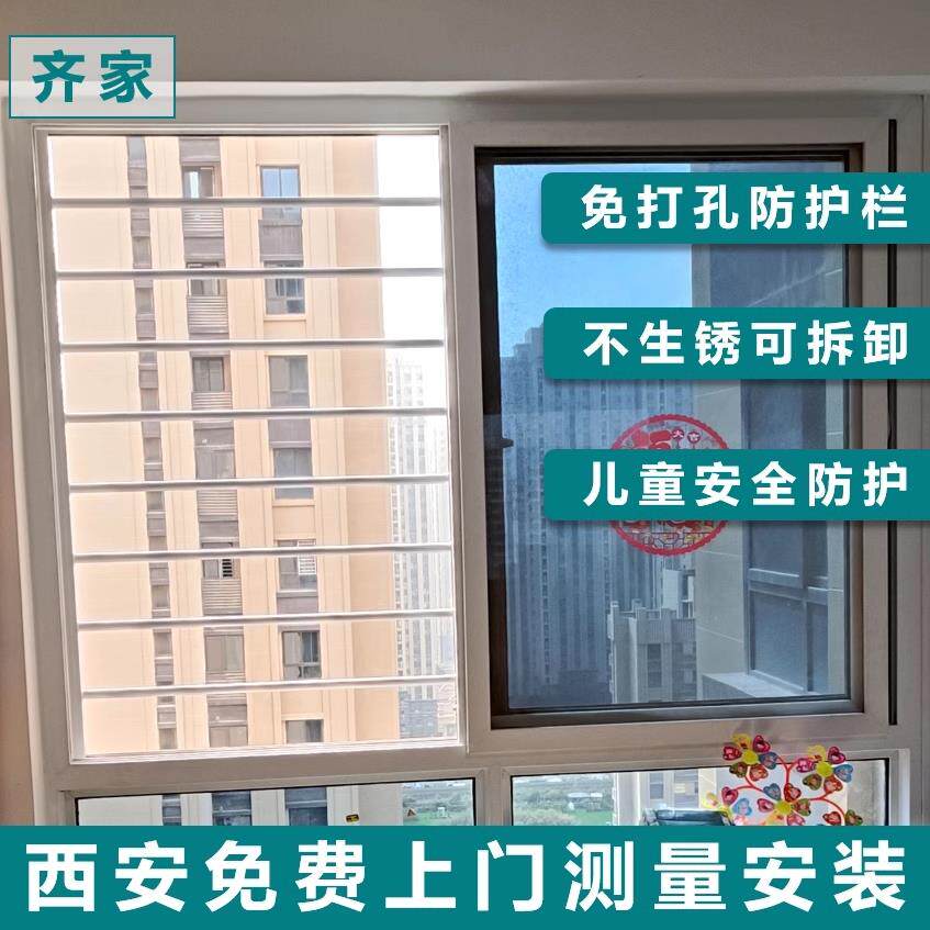 西安窗户儿童防护网防盗窗儿童防护栏阳台儿童安全网窗户防护栏
